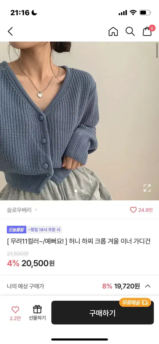 에이블리 회색 크롭 가디건